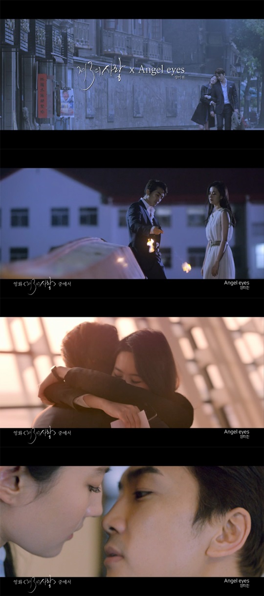 ソン・スンホン＆劉亦菲主演『第3の愛』、テーマ曲のMV公開
