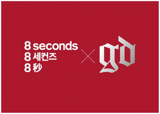 G-DRAGON「8seconds」モデル＆デザイン・コラボ