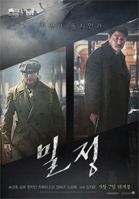 韓国映画「密偵」 米アカデミー賞外国語映画部門に出品