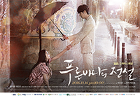 視聴率:チョン・ジヒョン&イ・ミンホ『青い海の伝説』17.4%、水木ドラマ1位