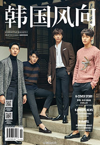 CNBLUE、中国誌「韓国風向」12月号のカバーに登場