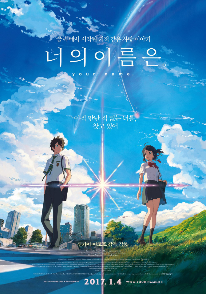 『君の名は』前売り率トップ、変則公開も一因？