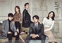 視聴率:『鬼』最終回20.5%、tvNドラマ史上最高視聴率