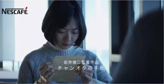 岩井俊二監督初の韓国映画、きょうオンライン公開