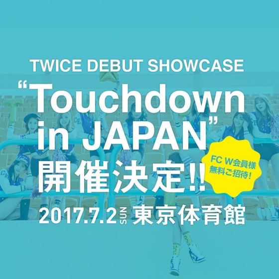 TWICE、7月2日に東京でデビュー先行公演開催