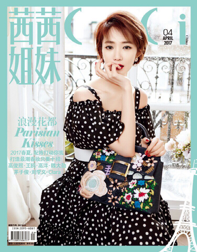 これぞファッショニスタ、コ・ジュニ＝「CeCi China」