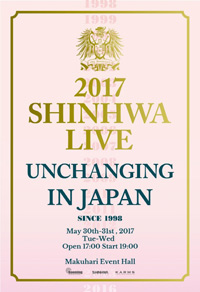 SHINHWA、来月4年ぶりの日本公演開催決定