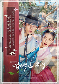 チュウォン&オ・ヨンソ主演『猟奇的な彼女』ポスター公開