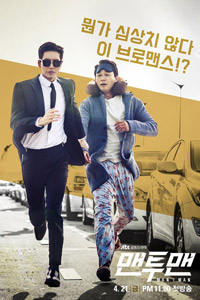 韓国ドラマ『マンツーマン』、破格の高値でNETFLIXに販売