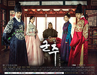 視聴率:『君主』水木ドラマ1位をキープ キム・ソヒョンの危機に注目