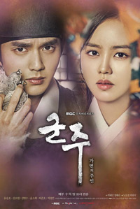 視聴率:ユ・スンホ&キム・ソヒョン『君主』水木ドラマ1位