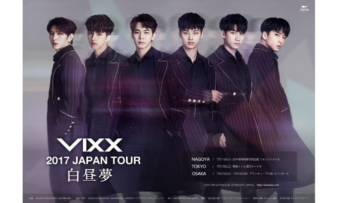 VIXXのジャパン・ツアー、3都市・6公演で開催