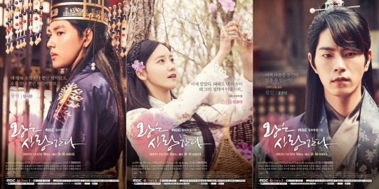 シワン＆ユナ＆ジョンヒョンのポスター公開＝『王は愛する』-Chosun Online 朝鮮日報