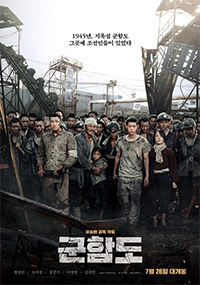 『軍艦島』、韓国映画史上歴代1位の前売り記録達成