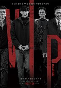 チャン・ドンゴン主演映画『V.I.P.』、暴力描写で成人指定