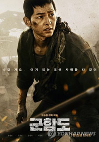 韓国映画「軍艦島」が新記録 公開初日に97万人動員
