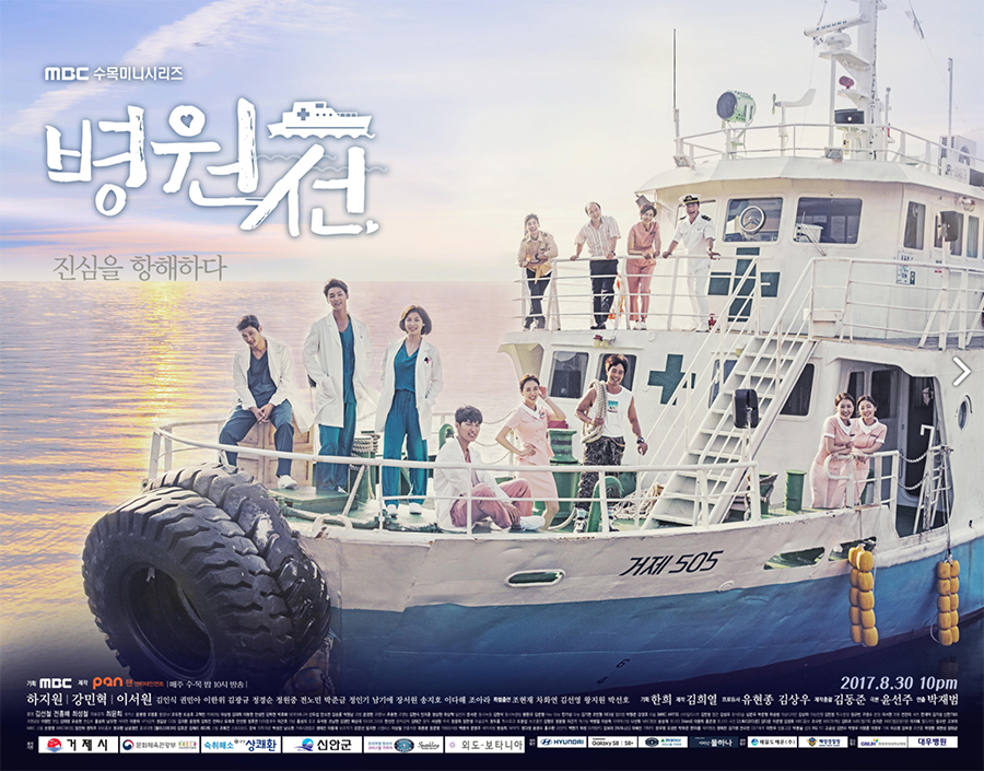 視聴率：ハ・ジウォン主演『病院船』12.4％　水木ドラマ1位で好スタート