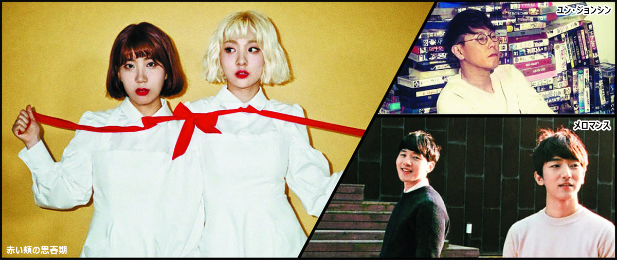 アイドルに疲れた韓国人、歌謡界で新たな動き