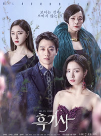 視聴率:キム・レウォン&シン・セギョン『黒騎士』9.3% 水木ドラマ1位