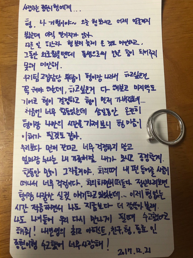 故SHINeeジョンヒョン出棺、キーが追悼の手紙