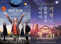 日本小説が原作の映画 韓国で相次ぎ公開へ