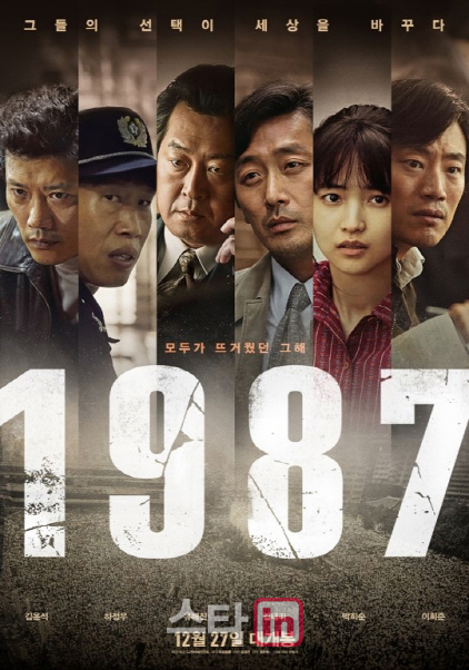 映画「１９８７」　観客動員数７００万人突破