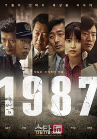 映画「1987」 観客動員数700万人突破