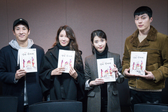 IU＆イ・ソンギュンら出演『私のおじさん』台本読み合わせ