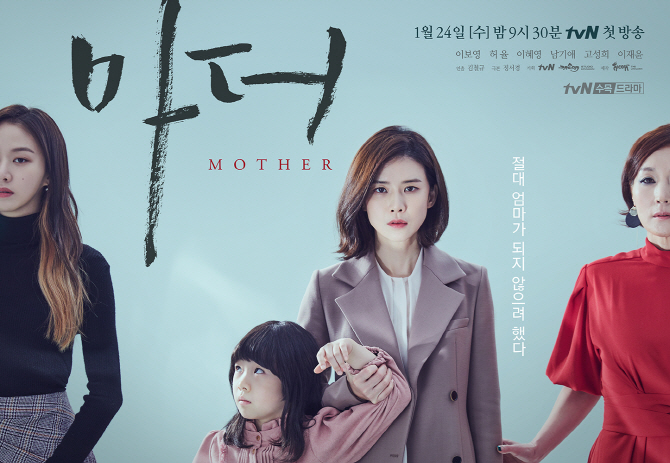 韓国版『Mother』カンヌ国際シリーズ・フェスティバル進出