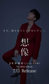 2PMジュノ 7月に日本でソロアルバム発売