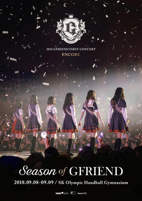 ＧＦＲＩＥＮＤ　９月にソウルでアンコールコンサート