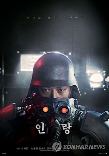 押井守監督　 韓国映画「人狼」に好評価