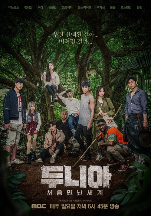 ゲーム取り入れた新バラエティー　９月から日本で放送