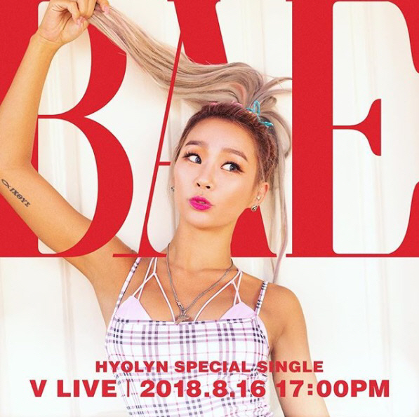 元SISTARヒョリン、新シングル『BAE』リリース