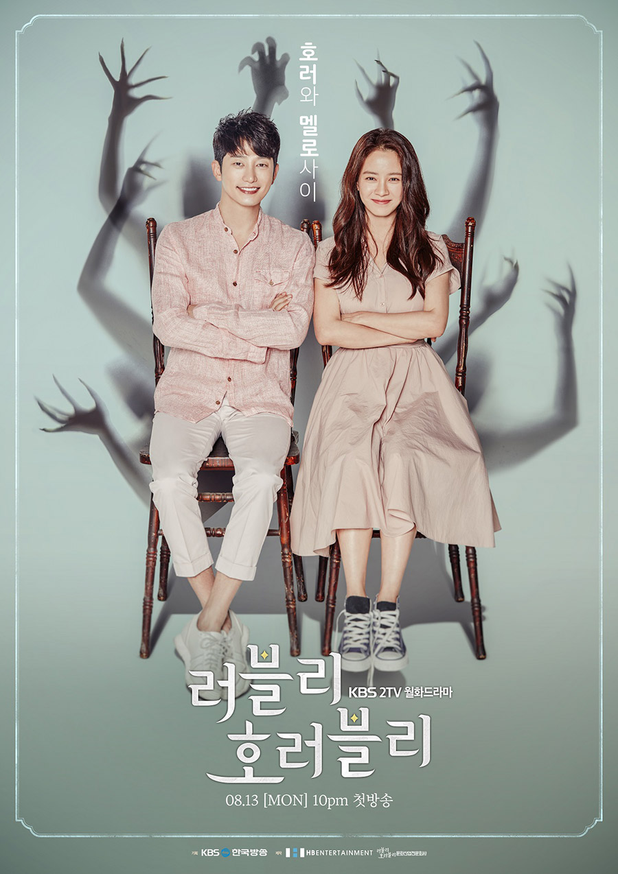 視聴率：唯一放送のドラマ『Lovely Horribly』小幅アップ