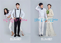 チャ・テヒョン×ペ・ドゥナ韓国版『最高の離婚』ポスター公開