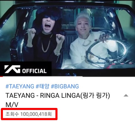 BIGBANGのSOL、「RINGA LINGA」MV再生回数1億回突破