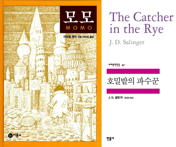 気になるデータ：韓国で16年間毎週1冊以上売れている小説は？