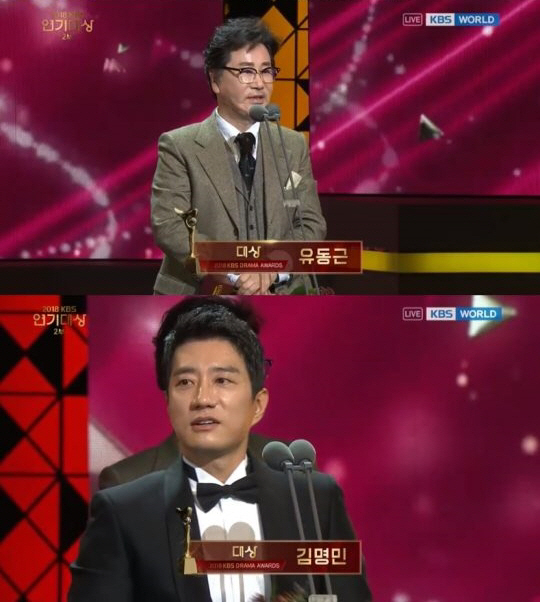 大賞にユ・ドングンとキム・ミョンミン＝「2018 KBS演技大賞」