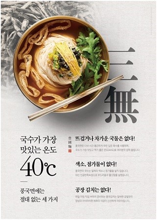 温度の固定観念を崩す！　シリアル・麺など新たな食べ方に注目