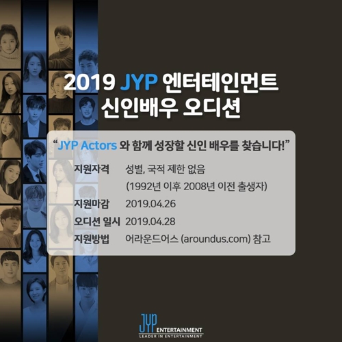 ＪＹＰエンタ　４月に新人俳優オーディション