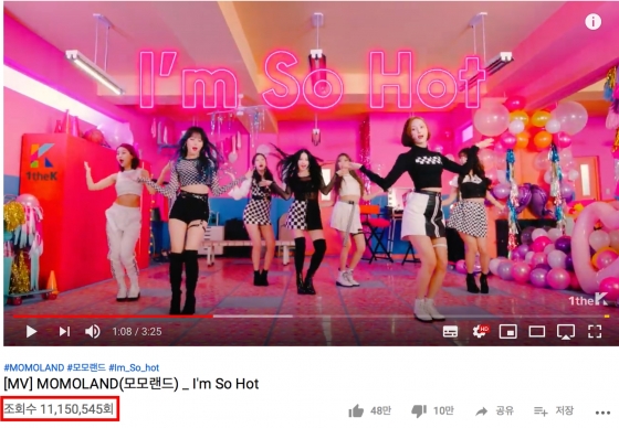 MOMOLAND『I’m So Hot』MV、ユーチューブ1100万回再生突破