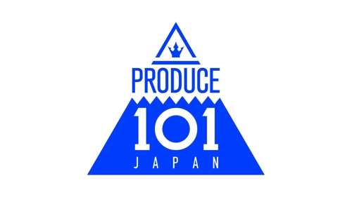 「プロデュース１０１」が日本進出　過去最大規模のオーディション開催へ