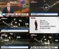 高速道路で事故死したハン・ジソンさん、ドライブレコーダー映像公開で深まる謎