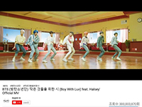 BTSの新曲MV 再生3億回突破