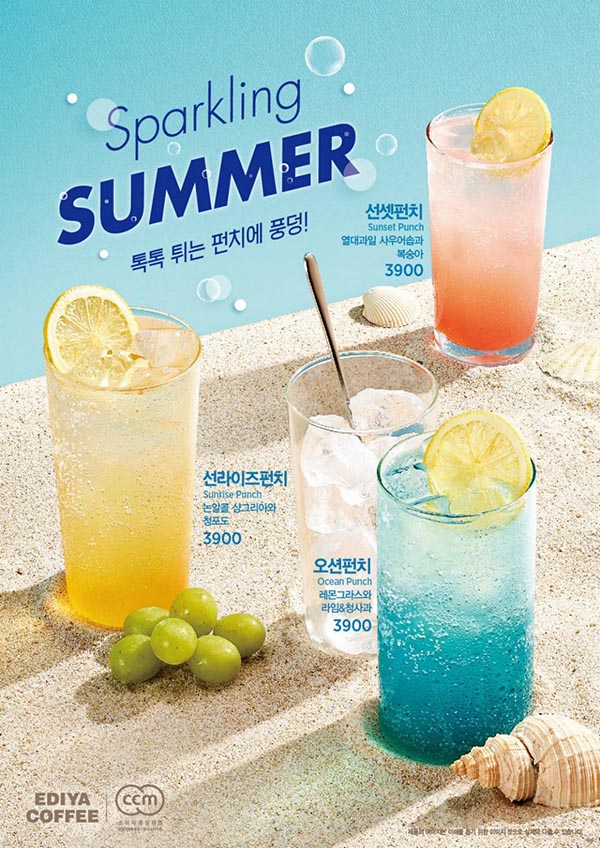 韓国で今夏、ネオンカラーのドリンクが話題