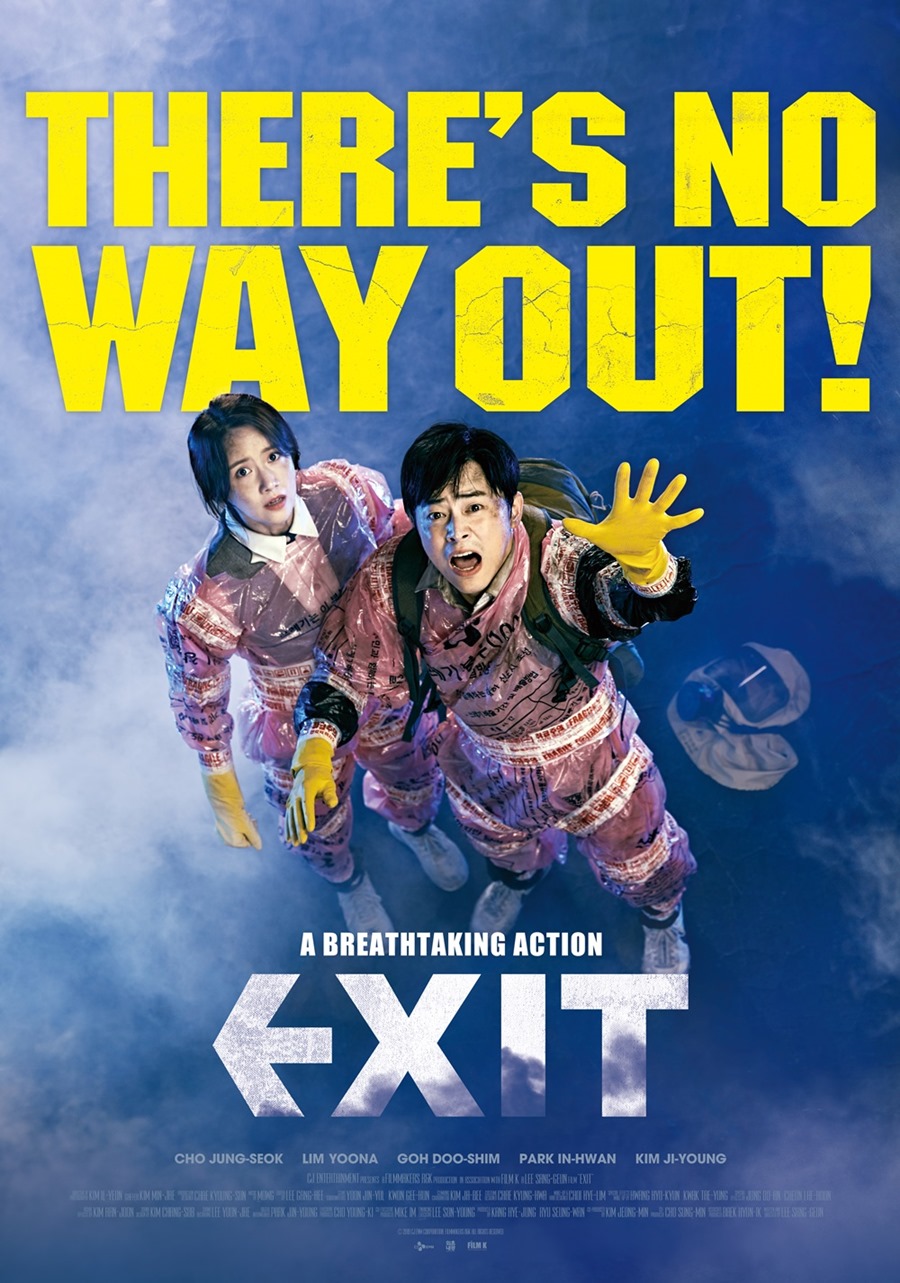 映画『EXIT』北米・豪など24カ国・地域で買い付け＆公開確定