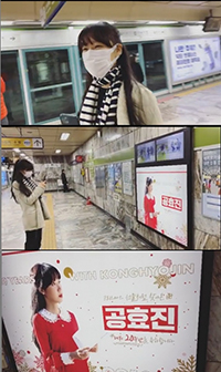 なぜ? デビュー20周年のコン・ヒョジンが江南区庁駅を訪れたワケ