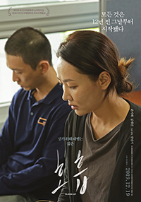 「受賞したら傑作? 不幸ポルノ」…ユン・ジヘ、主演映画『呼吸』を厳しく批判