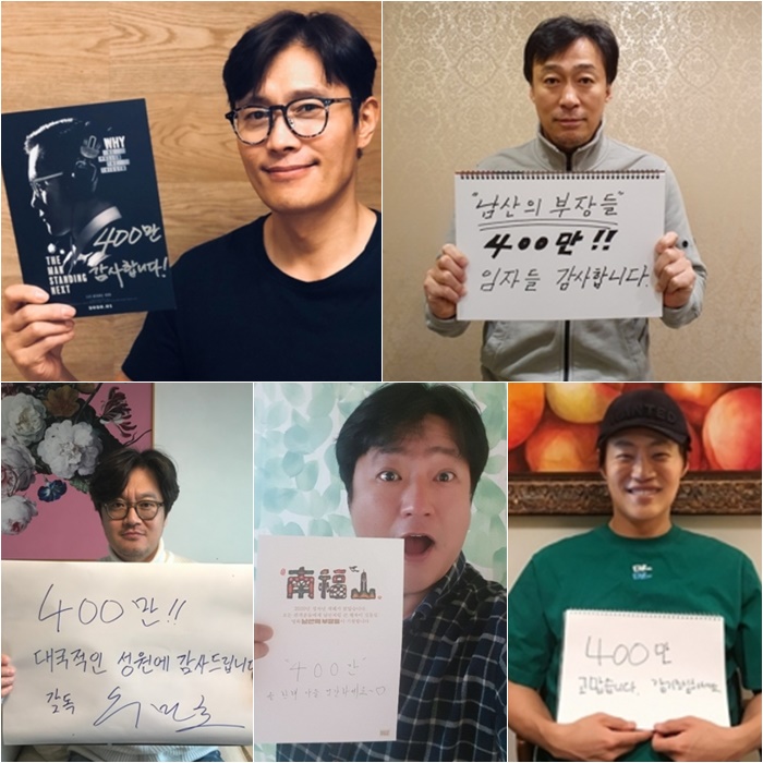 興行成績：『南山の部長たち』400万突破、イ・ビョンホンらが自筆メッセージ